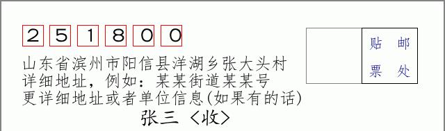 邮编信封：邮政编码572000-海南省南沙群岛