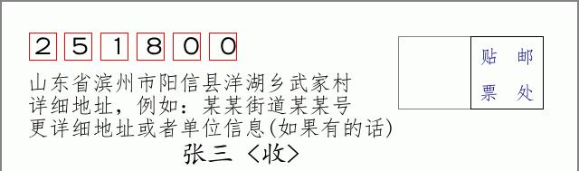 邮编信封：邮政编码572000-海南省南沙群岛