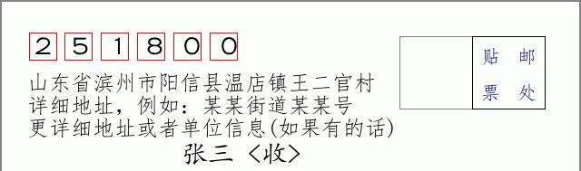 邮编信封：邮政编码572000-海南省南沙群岛