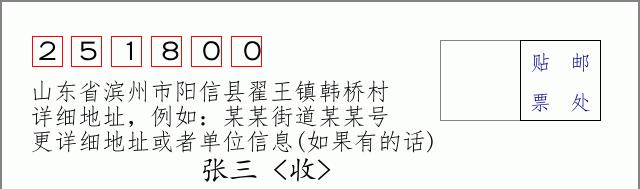 邮编信封：邮政编码572000-海南省南沙群岛