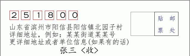 邮编信封：邮政编码572000-海南省南沙群岛