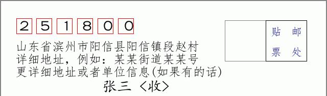 邮编信封：邮政编码572000-海南省南沙群岛