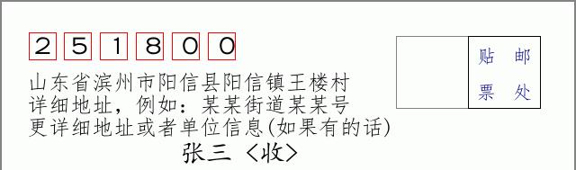 邮编信封：邮政编码572000-海南省南沙群岛