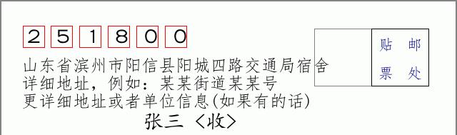 邮编信封：邮政编码572000-海南省南沙群岛