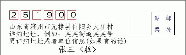 邮编信封：邮政编码572000-海南省南沙群岛