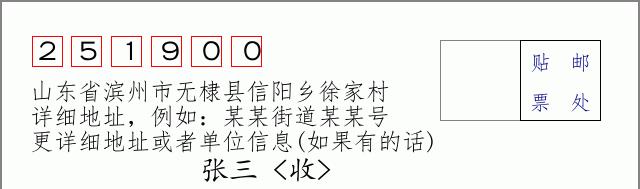 邮编信封：邮政编码572000-海南省南沙群岛