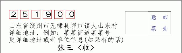 邮编信封：邮政编码572000-海南省南沙群岛