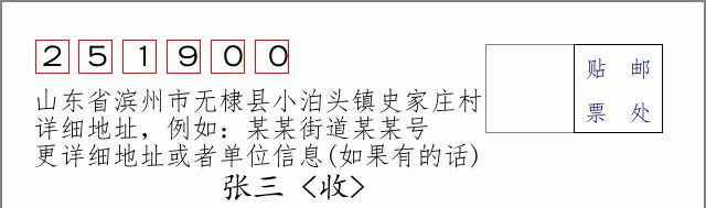邮编信封：邮政编码572000-海南省南沙群岛