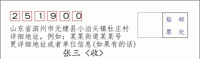 邮编信封：邮政编码572000-海南省南沙群岛
