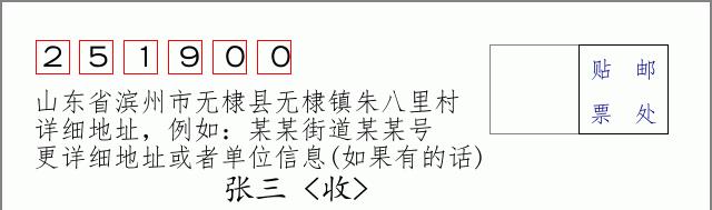 邮编信封：邮政编码572000-海南省南沙群岛