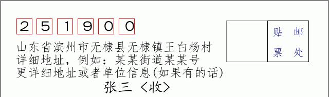邮编信封：邮政编码572000-海南省南沙群岛