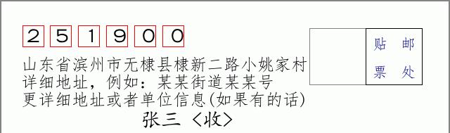 邮编信封：邮政编码572000-海南省南沙群岛