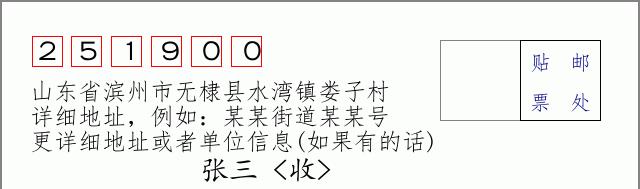 邮编信封：邮政编码572000-海南省南沙群岛
