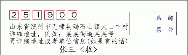 邮编信封：邮政编码572000-海南省南沙群岛
