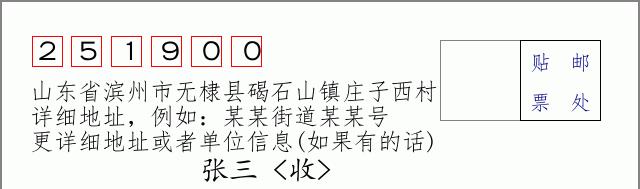 邮编信封：邮政编码572000-海南省南沙群岛