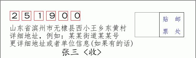 邮编信封：邮政编码572000-海南省南沙群岛
