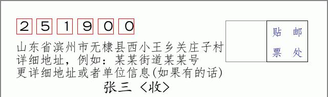 邮编信封：邮政编码572000-海南省南沙群岛