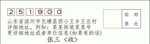 邮编信封：邮政编码572000-海南省南沙群岛