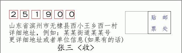 邮编信封：邮政编码572000-海南省南沙群岛
