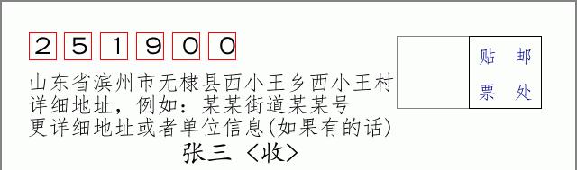 邮编信封：邮政编码572000-海南省南沙群岛