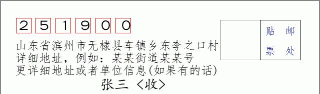 邮编信封：邮政编码572000-海南省南沙群岛