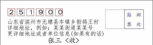 邮编信封：邮政编码572000-海南省南沙群岛