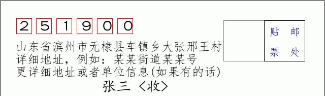 邮编信封：邮政编码572000-海南省南沙群岛