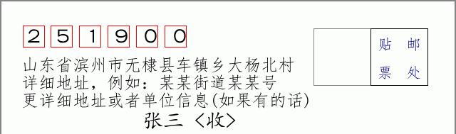 邮编信封：邮政编码572000-海南省南沙群岛