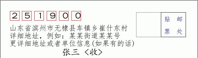 邮编信封：邮政编码572000-海南省南沙群岛