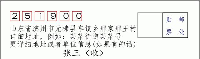 邮编信封：邮政编码572000-海南省南沙群岛