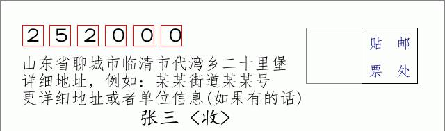 邮编信封:邮政编码572000-海南省南沙群岛
