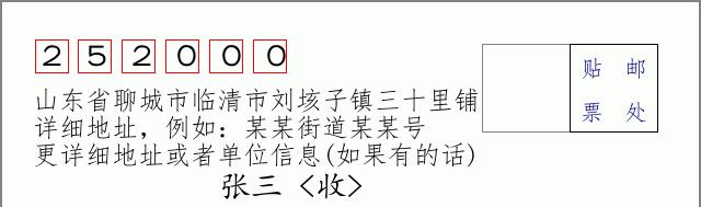 邮编信封:邮政编码572000-海南省南沙群岛