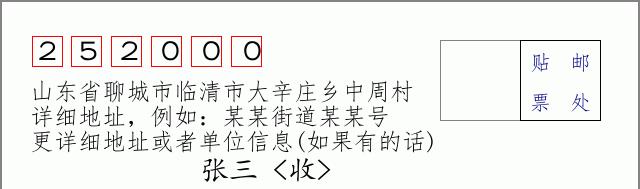 邮编信封：邮政编码572000-海南省南沙群岛