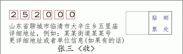 邮编信封：邮政编码572000-海南省南沙群岛
