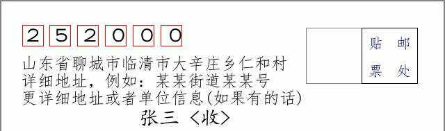 邮编信封:邮政编码572000-海南省南沙群岛