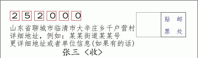 邮编信封:邮政编码572000-海南省南沙群岛