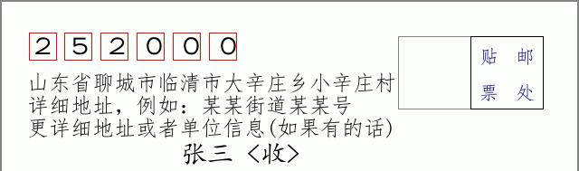 邮编信封:邮政编码572000-海南省南沙群岛