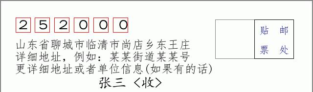 邮编信封：邮政编码572000-海南省南沙群岛