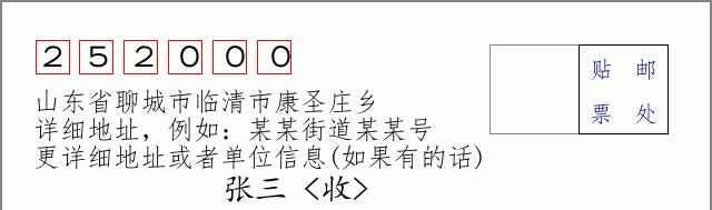 邮编信封：邮政编码572000-海南省南沙群岛