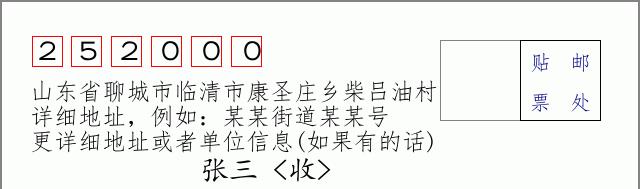 邮编信封：邮政编码572000-海南省南沙群岛
