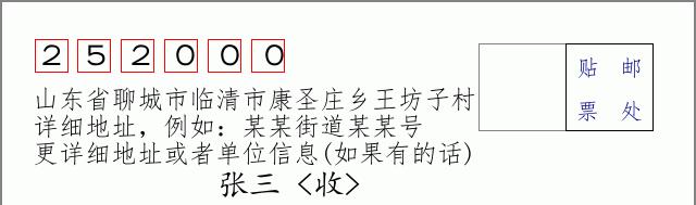 邮编信封：邮政编码572000-海南省南沙群岛