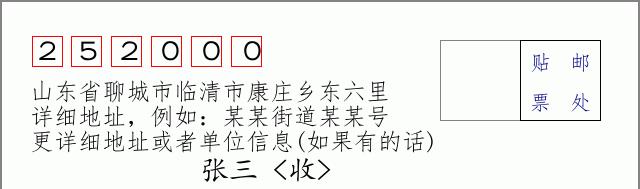 邮编信封：邮政编码572000-海南省南沙群岛