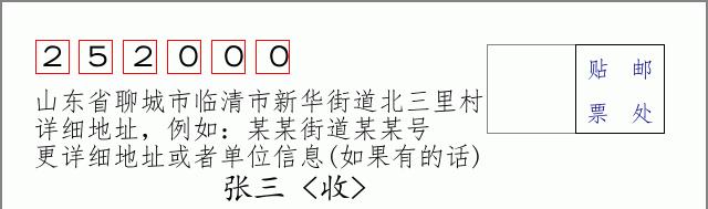 邮编信封：邮政编码572000-海南省南沙群岛