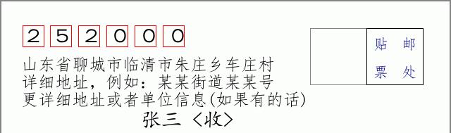 邮编信封:邮政编码572000-海南省南沙群岛