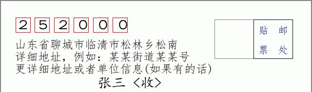 邮编信封：邮政编码572000-海南省南沙群岛
