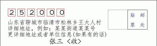 邮编信封:邮政编码572000-海南省南沙群岛