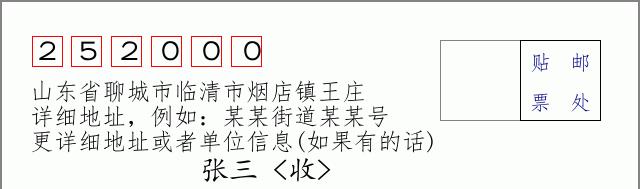 邮编信封：邮政编码572000-海南省南沙群岛