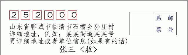 邮编信封:邮政编码572000-海南省南沙群岛