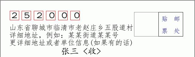 邮编信封:邮政编码572000-海南省南沙群岛