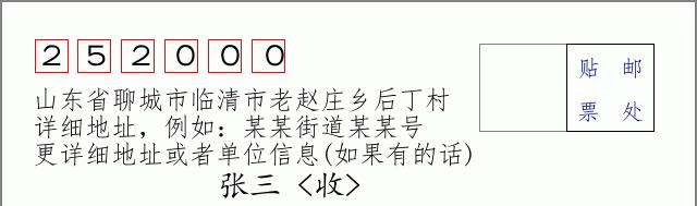 邮编信封:邮政编码572000-海南省南沙群岛